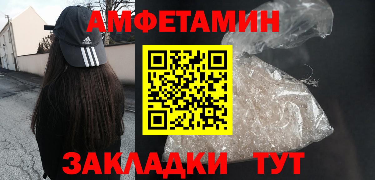 АМФЕТАМИН 98%  Вход с VPN  darknet состав  Белая Калитва  АМФ 