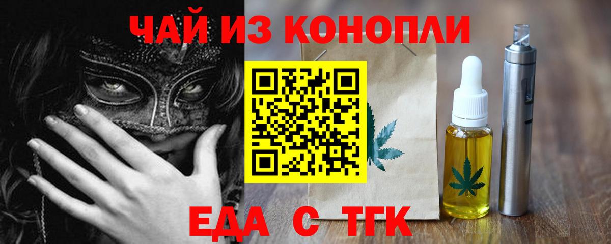 Canna-Cookies конопля  Вход с VPN  Белая Калитва 