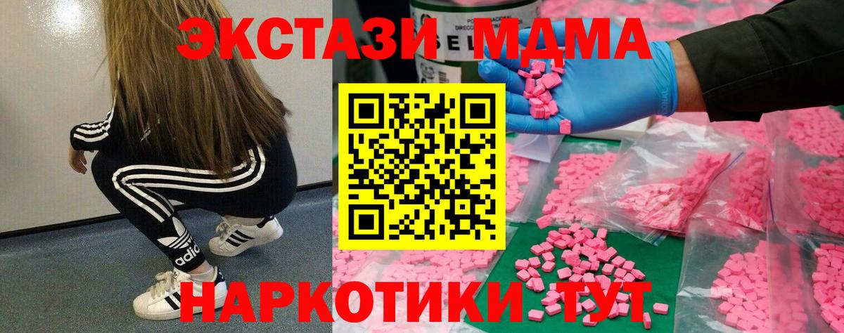 Экстази Cube  Вход с VPN  где можно купить   ЭКСТАЗИ  Ecstasy ешки  Белая Калитва 