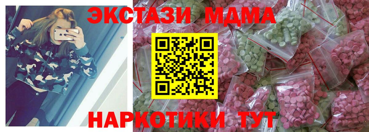 Экстази таблы Белая Калитва
