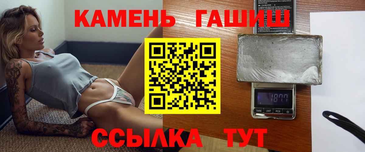 ГАШ убойный  ГАШ AMNESIA HAZE  Белая Калитва  Вход с VPN 