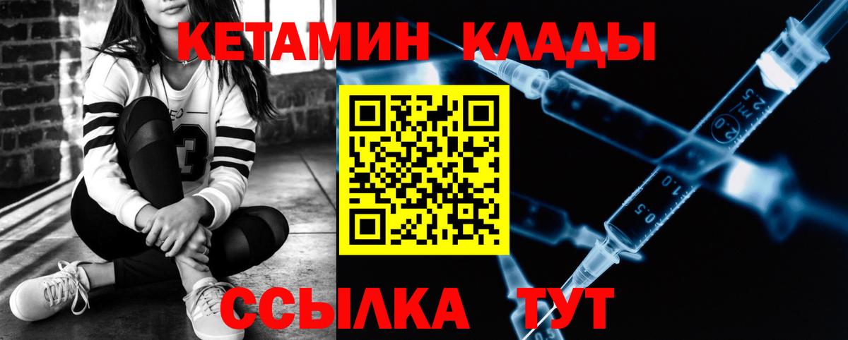 Белая Калитва  Кетамин ketamine  Вход с VPN 