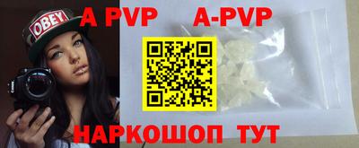 альфа пвп Чебоксары