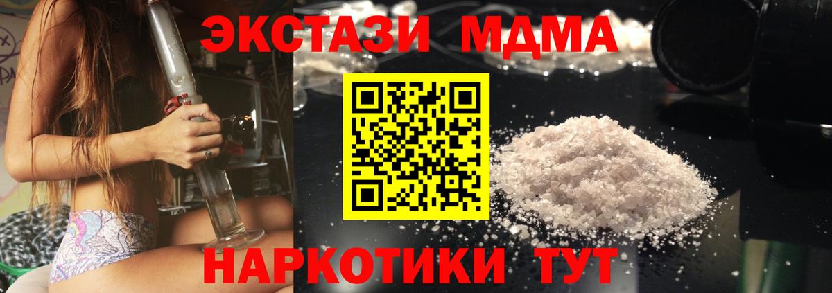 МДМА  МДМА crystal  Белая Калитва  Вход с VPN  МДМА crystal 