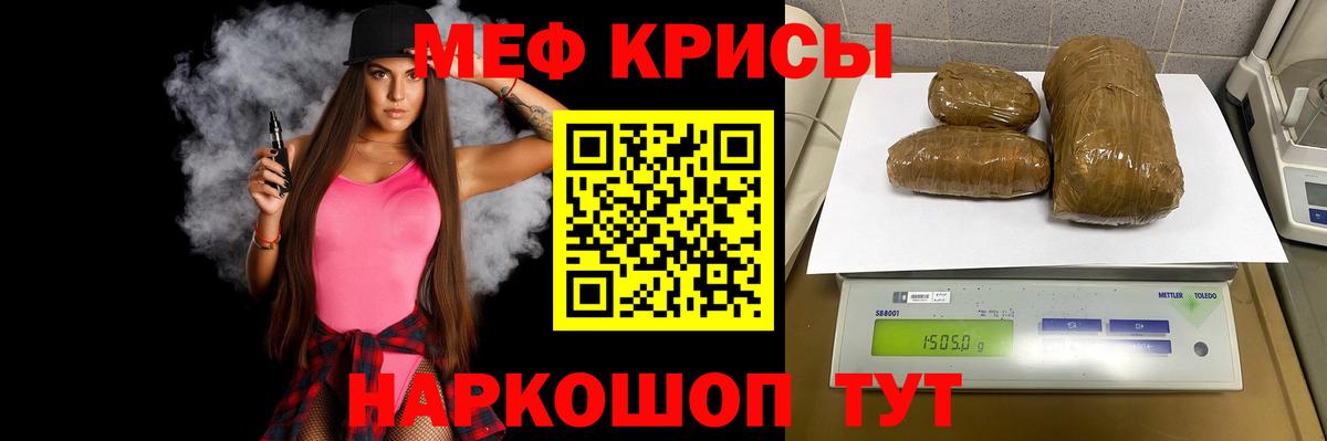 Мефедрон  Мефедрон мука  Вход с VPN  Белая Калитва  Меф VHQ  Мефедрон 