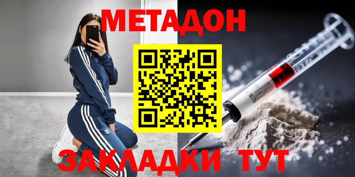 Белая Калитва  МЕТАДОН кристалл  Вход с VPN 