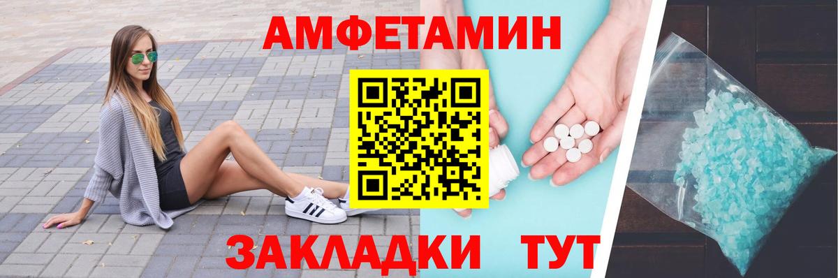 МЕТАМФЕТАМИН Декстрометамфетамин 99.9%  МЕТАМФЕТАМИН Декстрометамфетамин 99.9%  Вход с VPN  Белая Калитва 