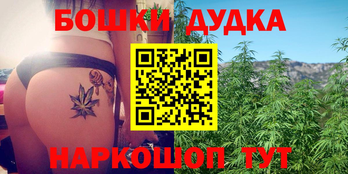 МАРИХУАНА марихуана  Вход с VPN  Белая Калитва  Бошки Шишки планчик 